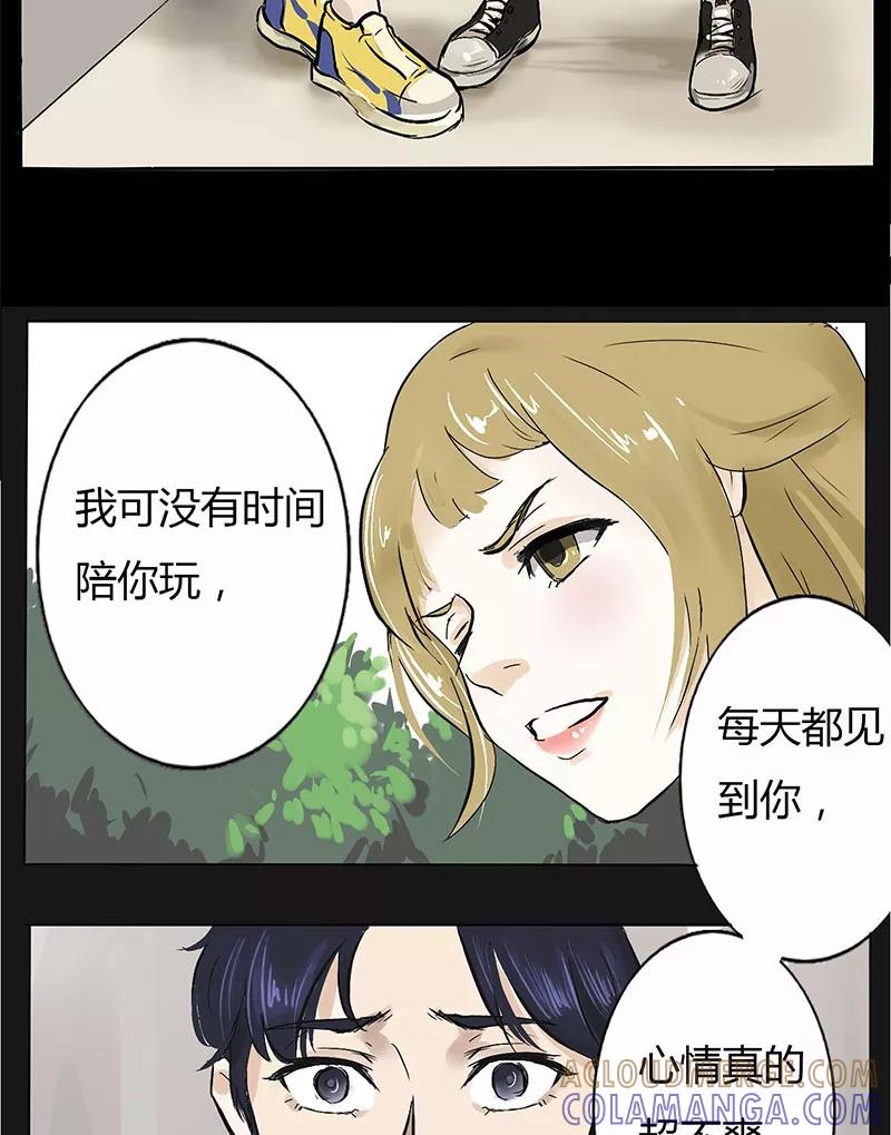 《少女的幻想之浪漫特辑》3话 爱情来临时 - 赵映雪 作家 第13页