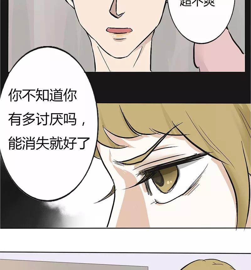 《少女的幻想之浪漫特辑》3话 爱情来临时 - 赵映雪 作家 第14页