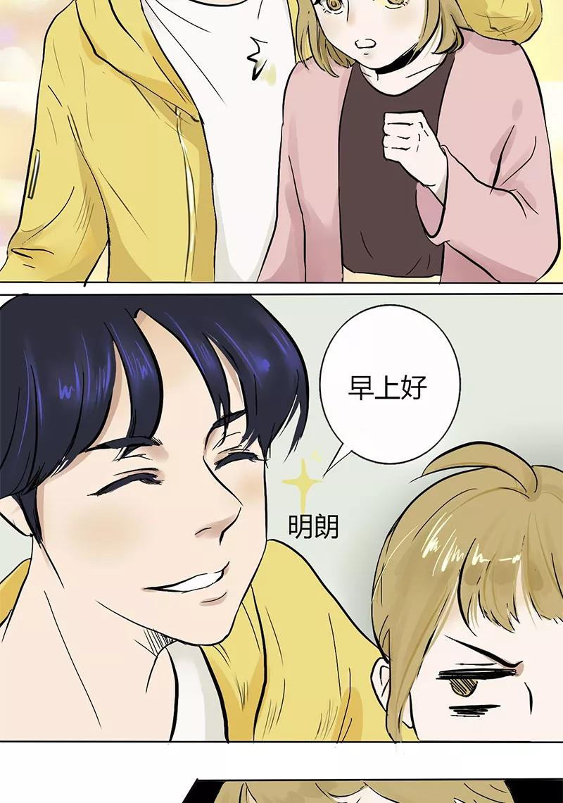 《少女的幻想之浪漫特辑》3话 爱情来临时 - 赵映雪 作家 第8页