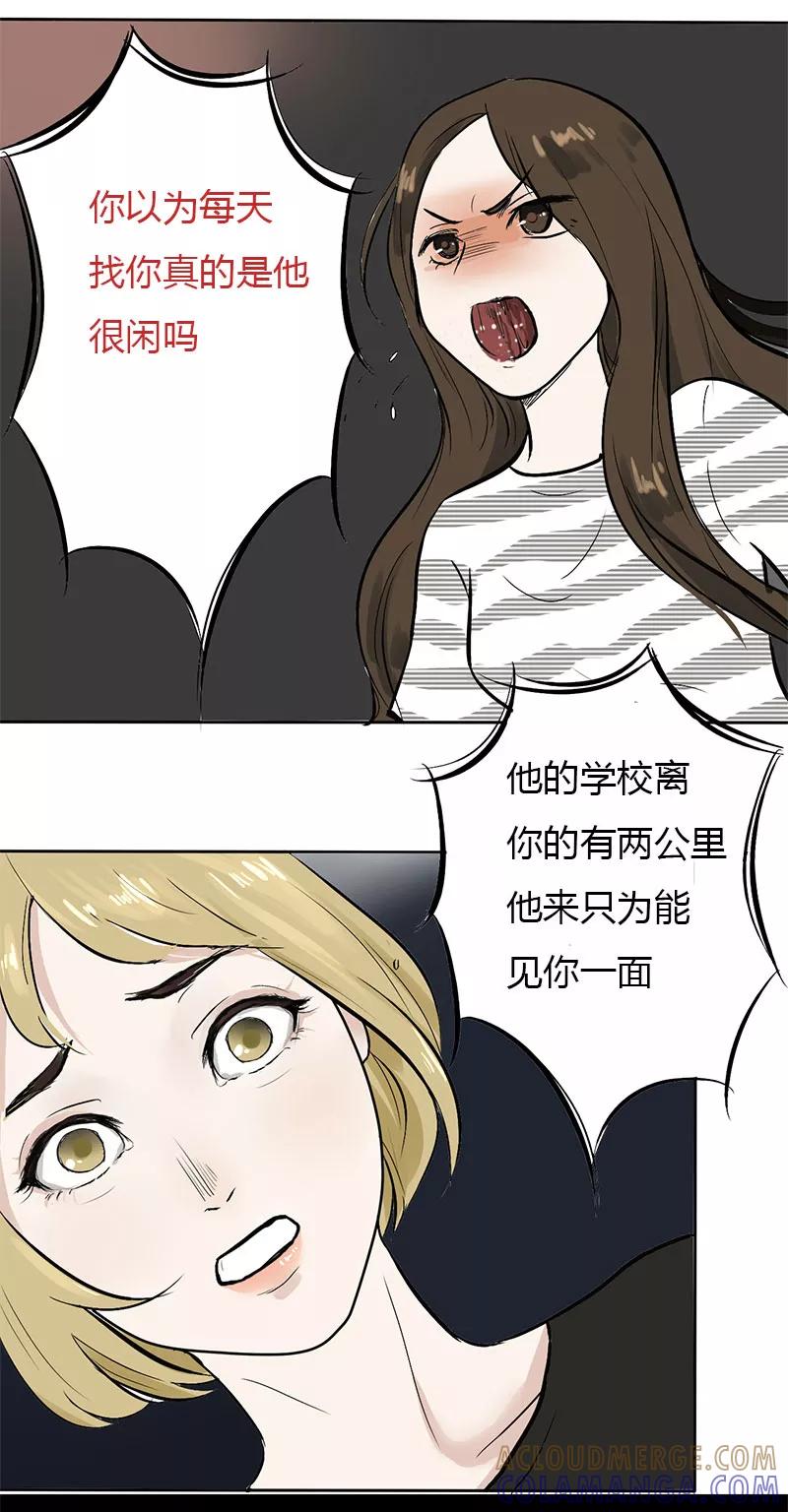 《少女的幻想之浪漫特辑》3话 爱情来临时 - 赵映雪 作家 第28页