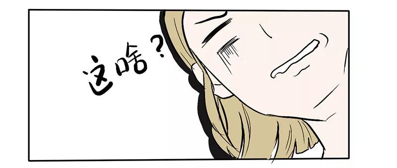 《少女的幻想之浪漫特辑》3话 爱情来临时 - 赵映雪 作家 第38页