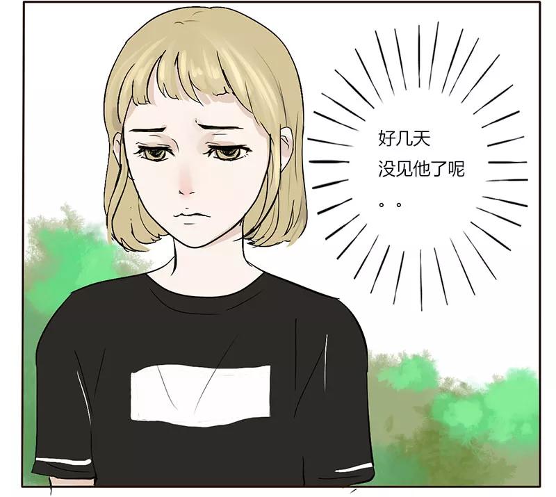 《少女的幻想之浪漫特辑》3话 爱情来临时 - 赵映雪 作家 第20页