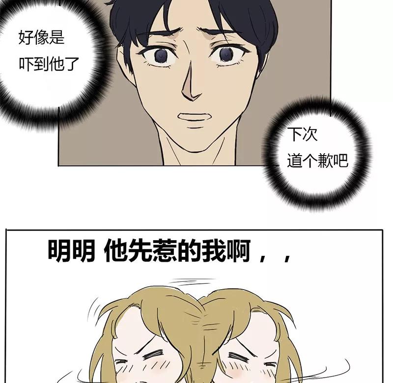 《少女的幻想之浪漫特辑》3话 爱情来临时 - 赵映雪 作家 第17页