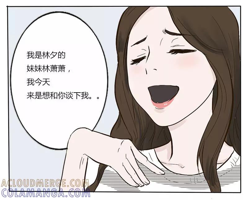 《少女的幻想之浪漫特辑》3话 爱情来临时 - 赵映雪 作家 第25页