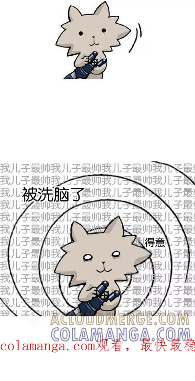 《宅男幻想曲》[第36话] 误会的原因 第3页