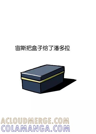 《宅男幻想曲》[第39话] 漫画希腊神话 第2页