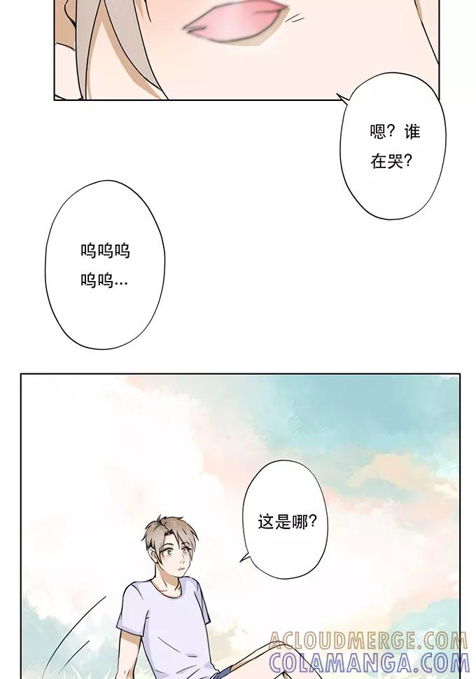 《少女的幻想之浪漫特辑》4话 医生与不良少年番外 - 大花 作家 第5页