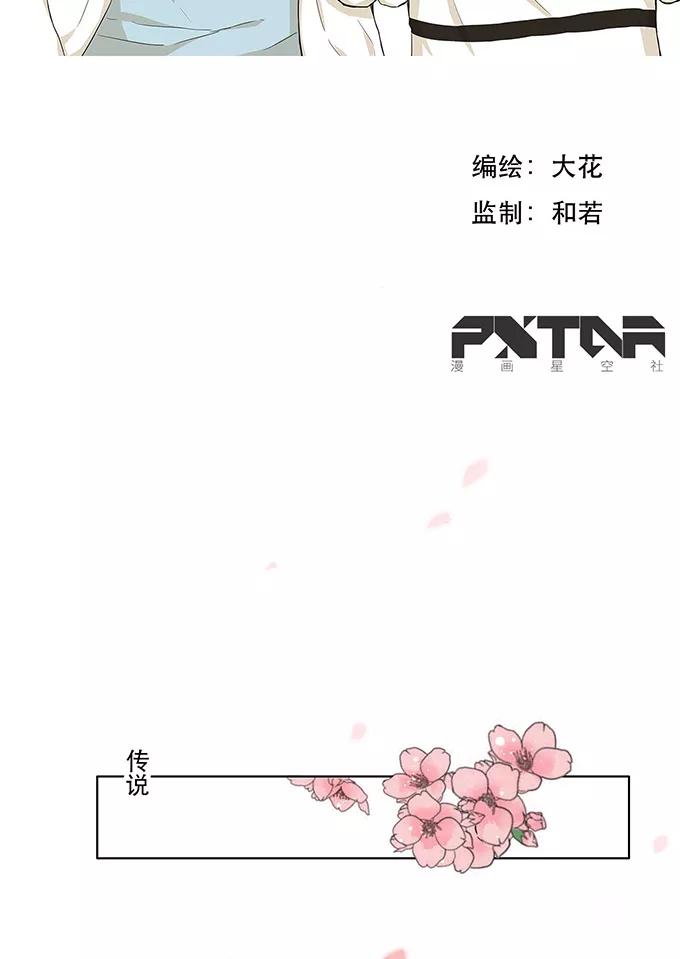 《少女的幻想之浪漫特辑》4话 医生与不良少年番外 - 大花 作家 第2页
