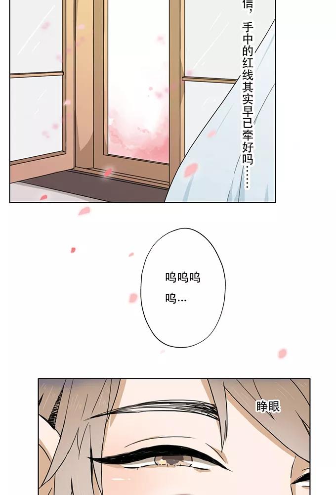 《少女的幻想之浪漫特辑》4话 医生与不良少年番外 - 大花 作家 第4页