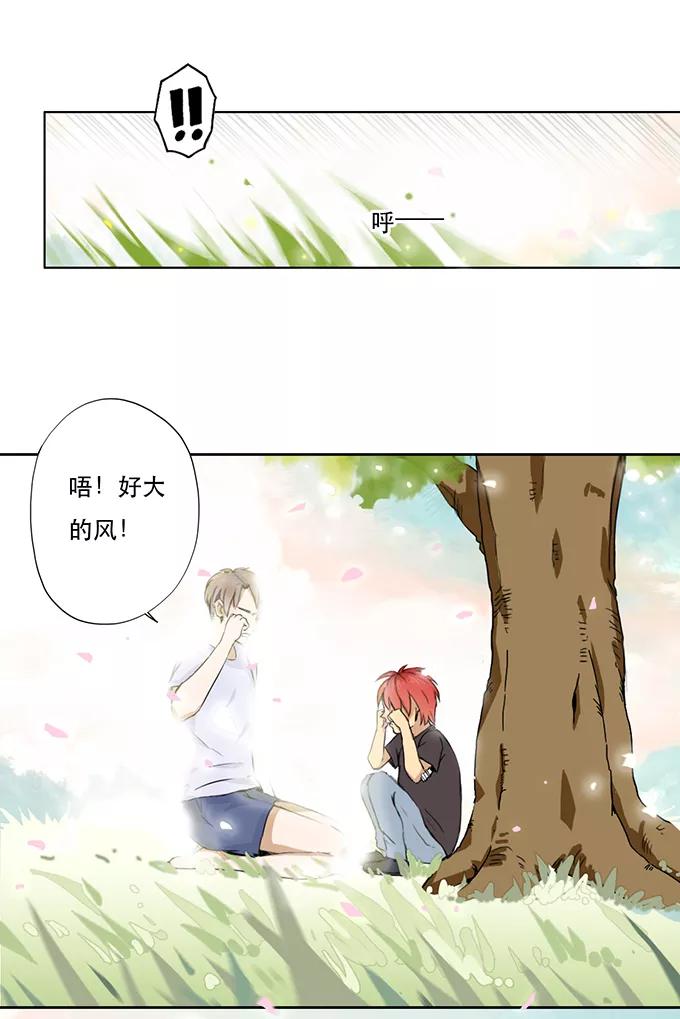 《少女的幻想之浪漫特辑》4话 医生与不良少年番外 - 大花 作家 第18页