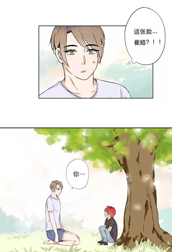 《少女的幻想之浪漫特辑》4话 医生与不良少年番外 - 大花 作家 第10页
