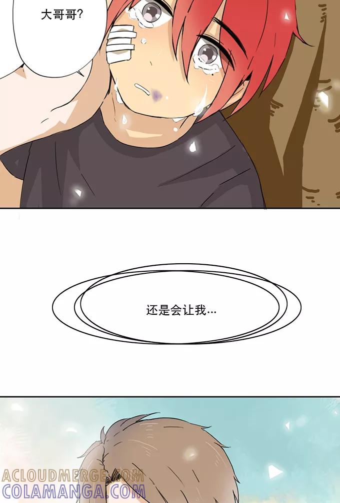 《少女的幻想之浪漫特辑》4话 医生与不良少年番外 - 大花 作家 第13页