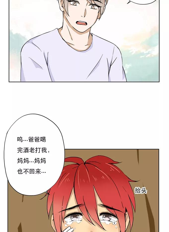 《少女的幻想之浪漫特辑》4话 医生与不良少年番外 - 大花 作家 第8页