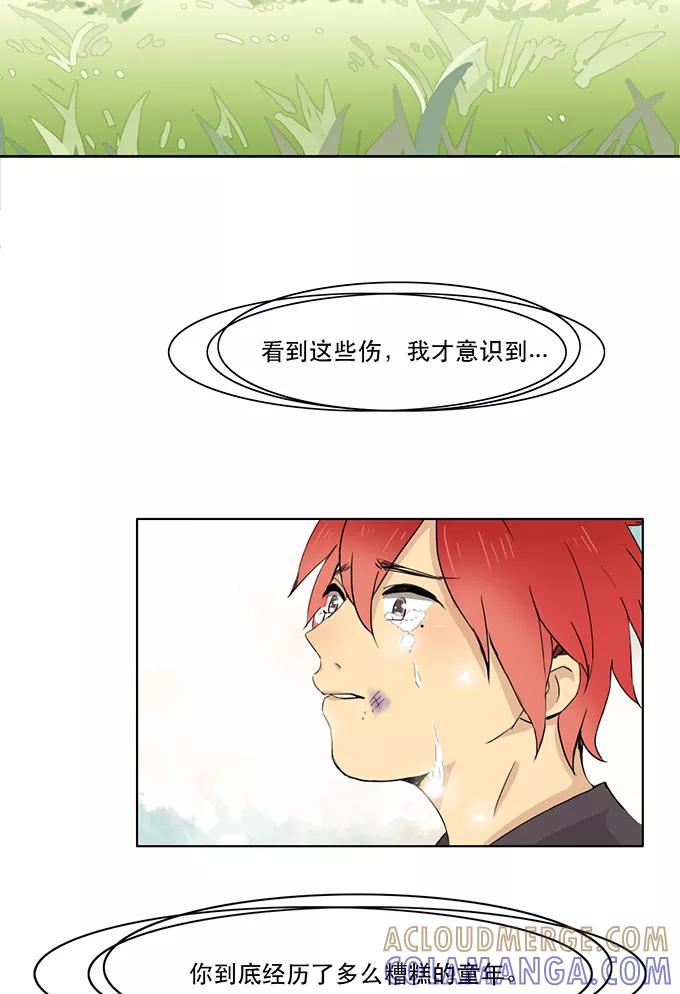 《少女的幻想之浪漫特辑》4话 医生与不良少年番外 - 大花 作家 第11页