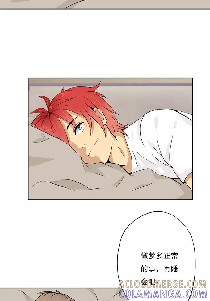 《少女的幻想之浪漫特辑》4话 医生与不良少年番外 - 大花 作家 第23页