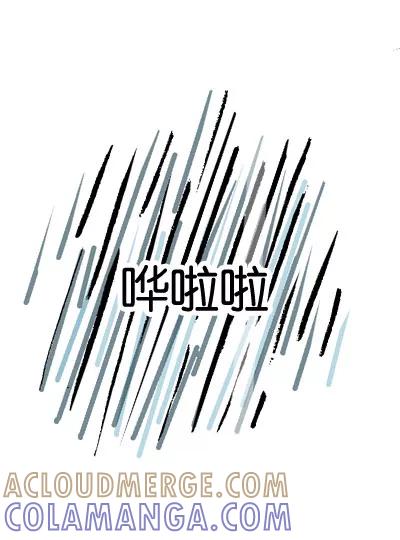 《宅男幻想曲》[第45话] 暴雨 第2页