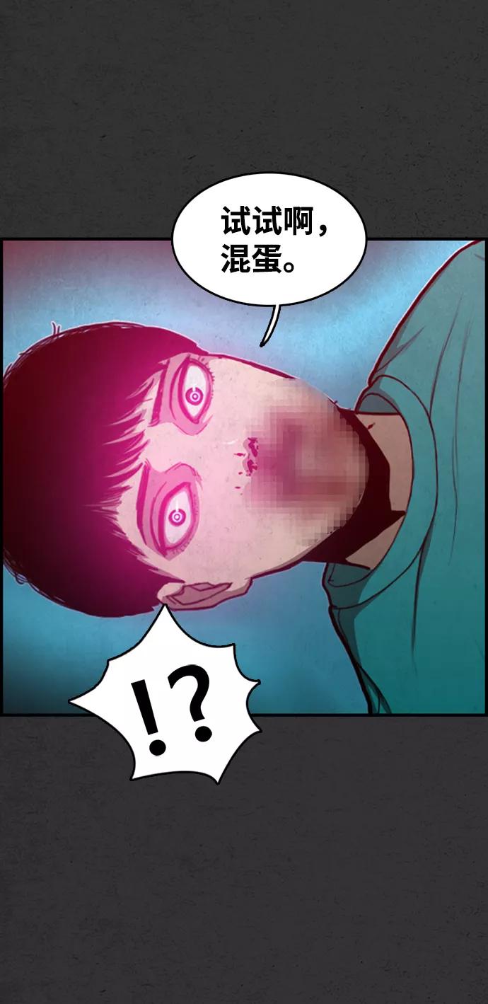 《恶臭》[第47话] 就这 第15页