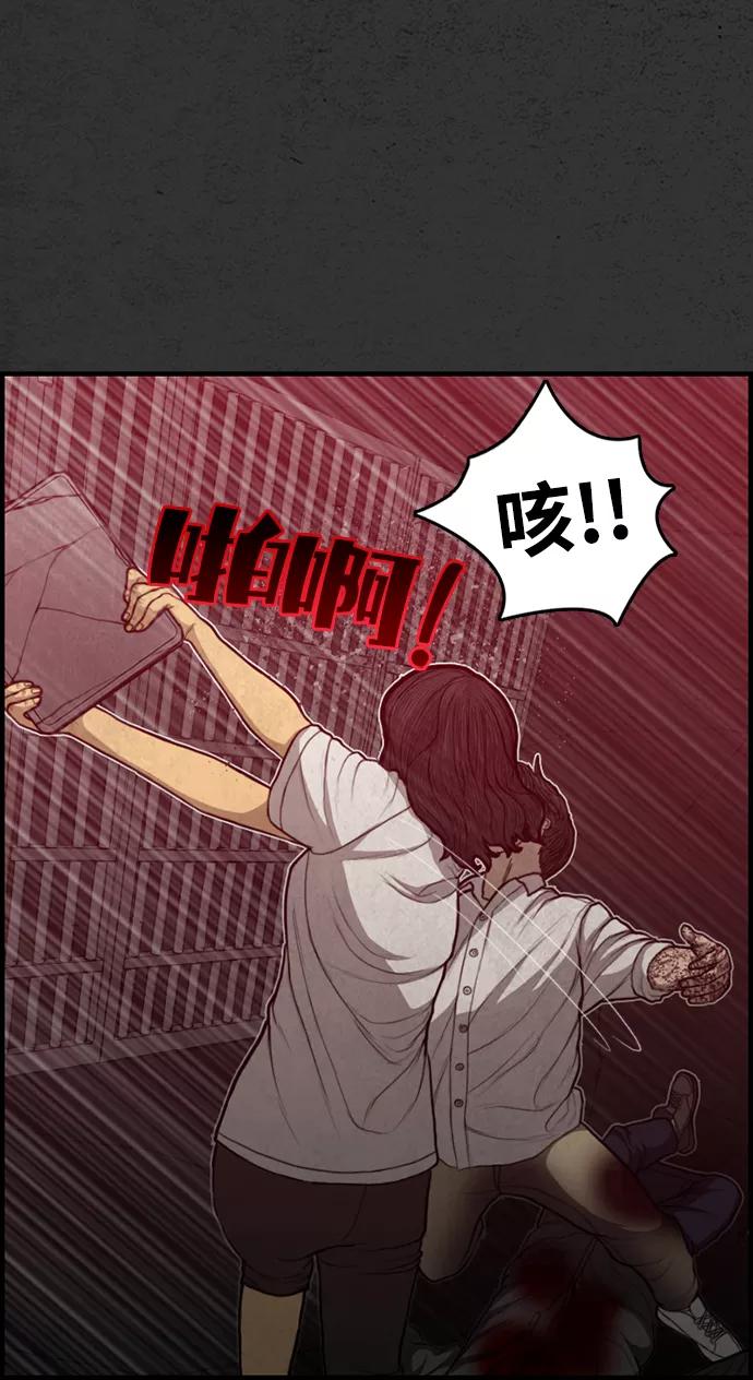 《恶臭》[第47话] 就这 第17页