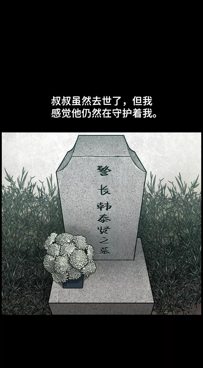 《恶臭》[第48话] 最终话 第22页