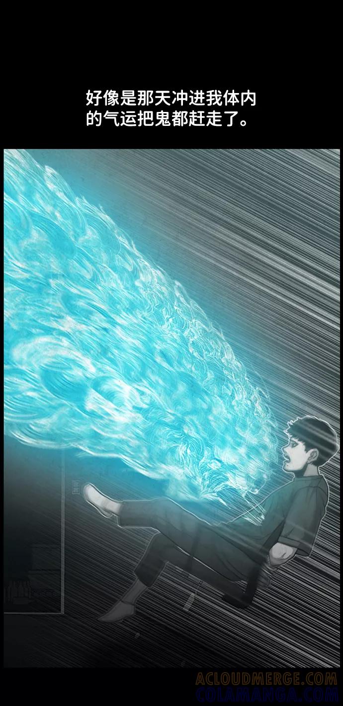 《恶臭》[第48话] 最终话 第21页