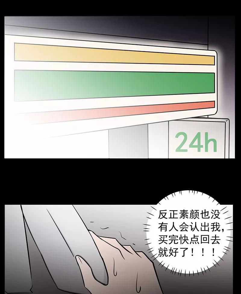 《少女的幻想之浪漫特辑》5话 素颜 - 尤米 作家 第8页
