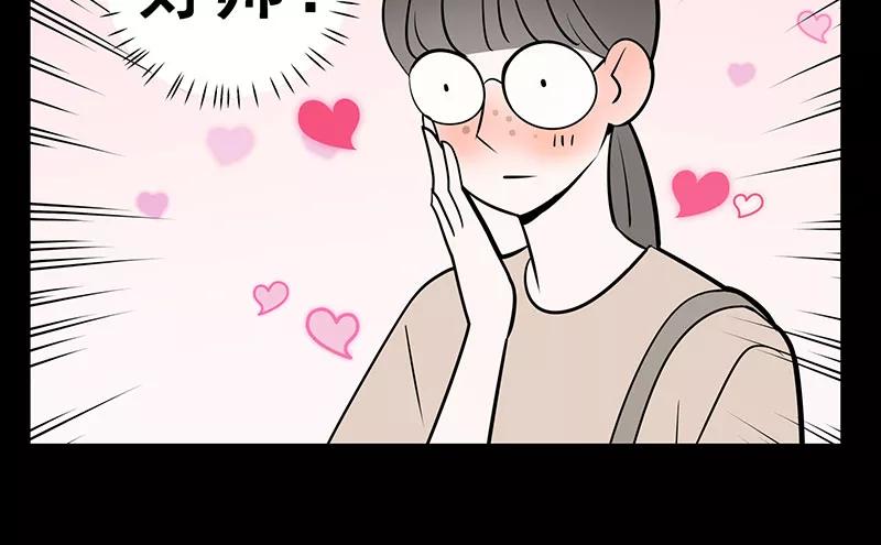 《少女的幻想之浪漫特辑》5话 素颜 - 尤米 作家 第11页