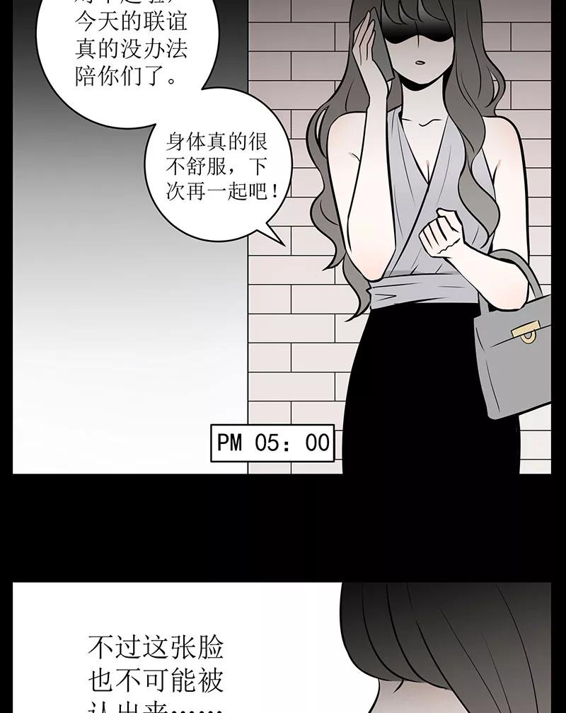 《少女的幻想之浪漫特辑》5话 素颜 - 尤米 作家 第45页