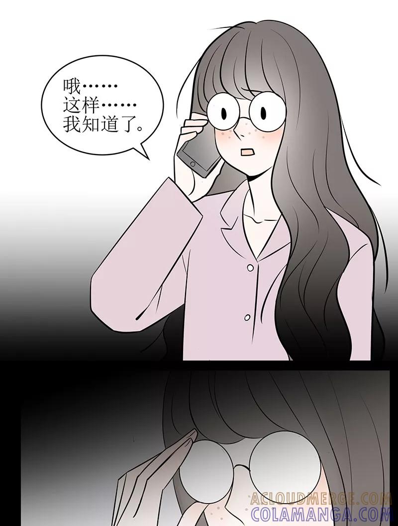 《少女的幻想之浪漫特辑》5话 素颜 - 尤米 作家 第28页