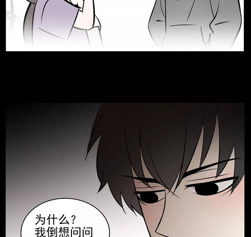 《少女的幻想之浪漫特辑》5话 素颜 - 尤米 作家 第54页