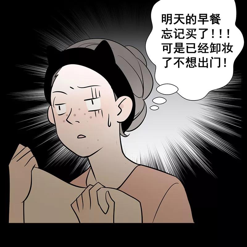 《少女的幻想之浪漫特辑》5话 素颜 - 尤米 作家 第5页