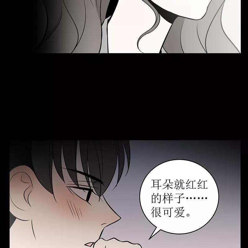 《少女的幻想之浪漫特辑》5话 素颜 - 尤米 作家 第65页