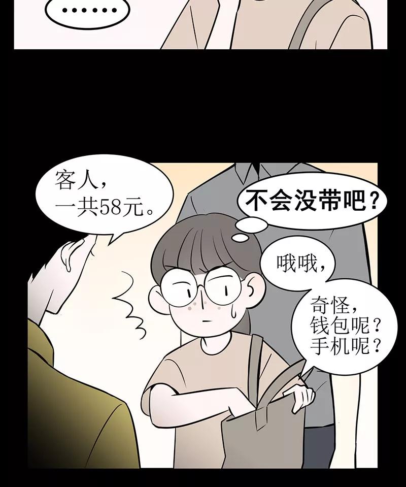 《少女的幻想之浪漫特辑》5话 素颜 - 尤米 作家 第14页
