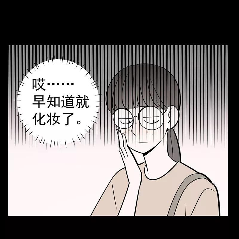 《少女的幻想之浪漫特辑》5话 素颜 - 尤米 作家 第12页