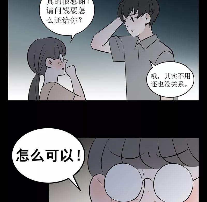 《少女的幻想之浪漫特辑》5话 素颜 - 尤米 作家 第20页