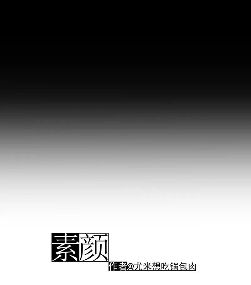 《少女的幻想之浪漫特辑》5话 素颜 - 尤米 作家 第6页