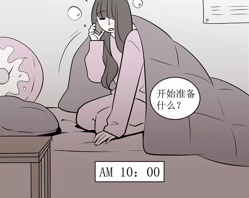 《少女的幻想之浪漫特辑》5话 素颜 - 尤米 作家 第26页