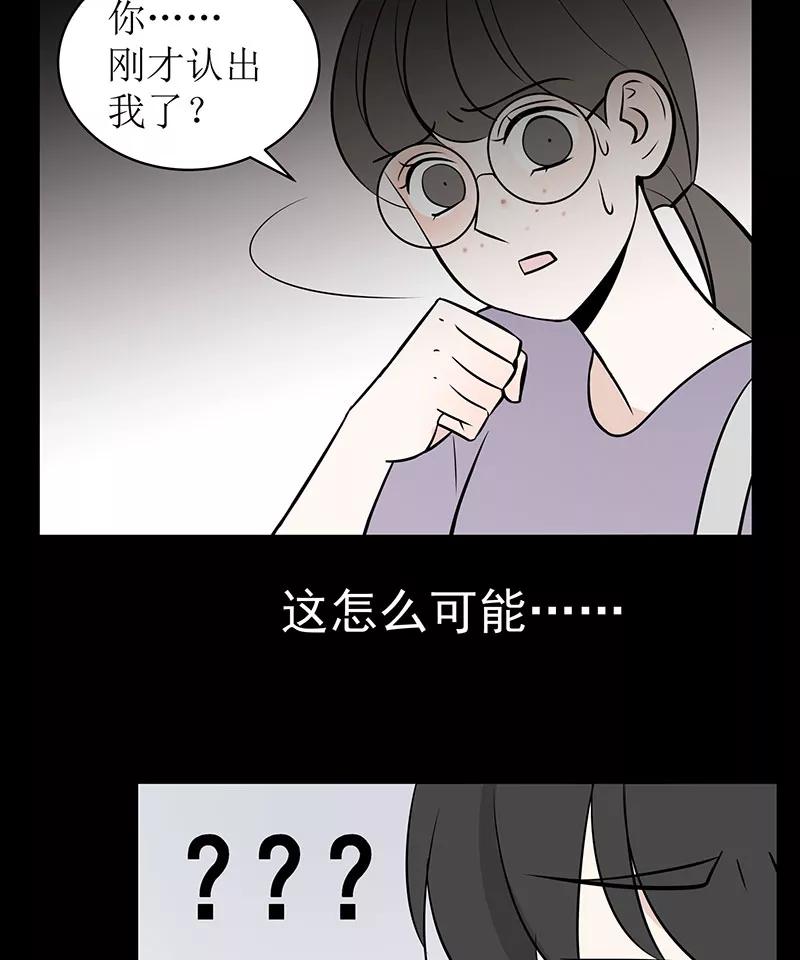 《少女的幻想之浪漫特辑》5话 素颜 - 尤米 作家 第60页