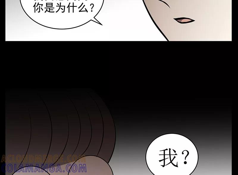 《少女的幻想之浪漫特辑》5话 素颜 - 尤米 作家 第55页