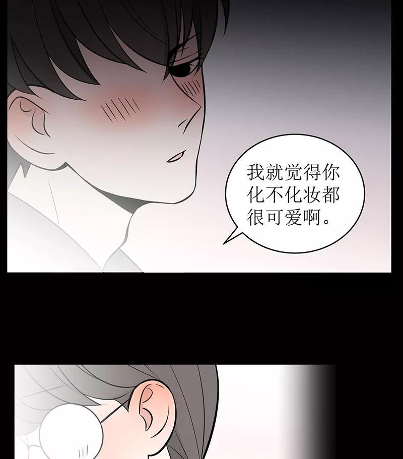 《少女的幻想之浪漫特辑》5话 素颜 - 尤米 作家 第63页