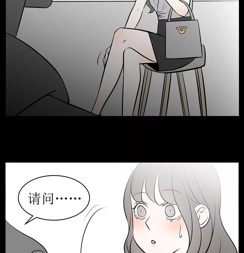 《少女的幻想之浪漫特辑》5话 素颜 - 尤米 作家 第35页