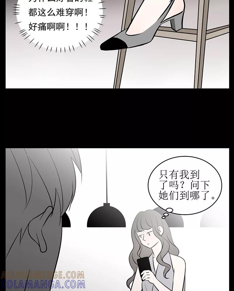 《少女的幻想之浪漫特辑》5话 素颜 - 尤米 作家 第34页