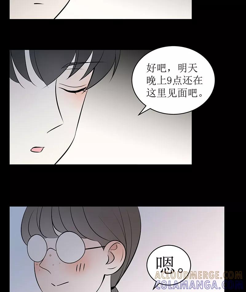 《少女的幻想之浪漫特辑》5话 素颜 - 尤米 作家 第22页