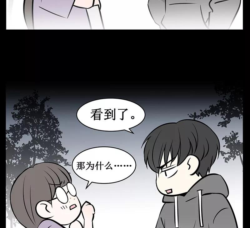 《少女的幻想之浪漫特辑》5话 素颜 - 尤米 作家 第53页