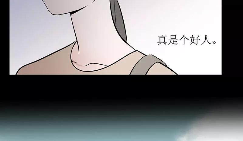 《少女的幻想之浪漫特辑》5话 素颜 - 尤米 作家 第23页