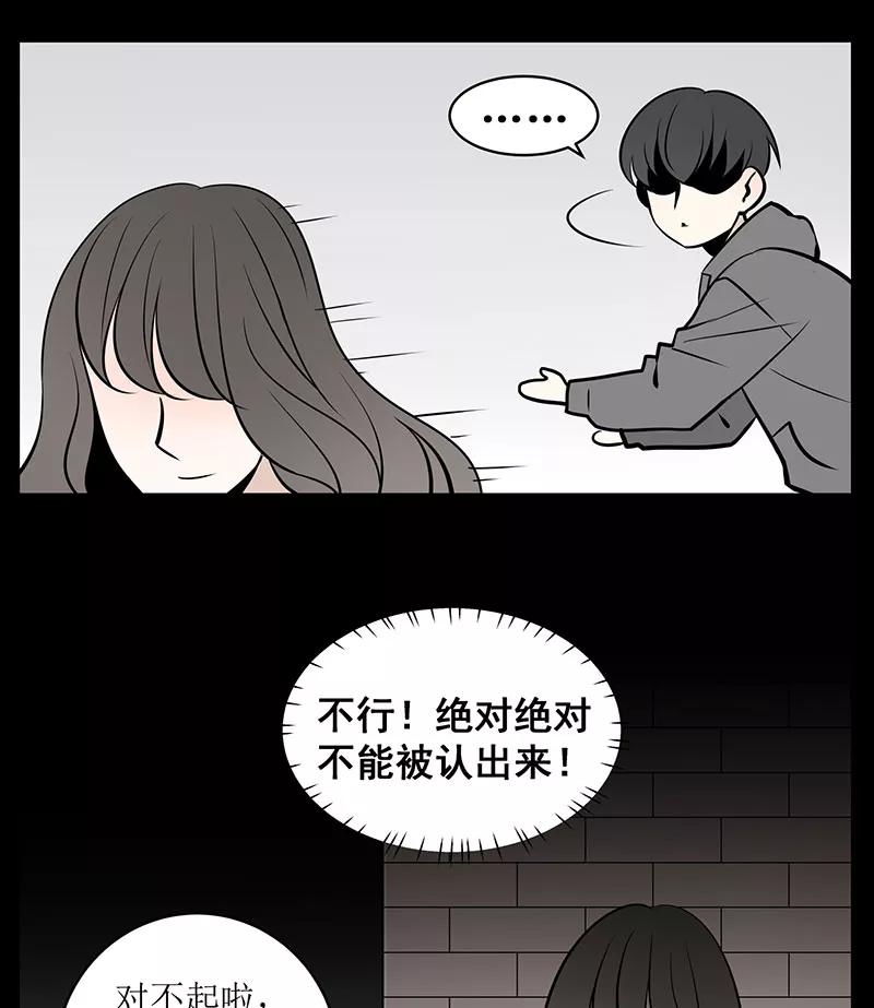 《少女的幻想之浪漫特辑》5话 素颜 - 尤米 作家 第44页