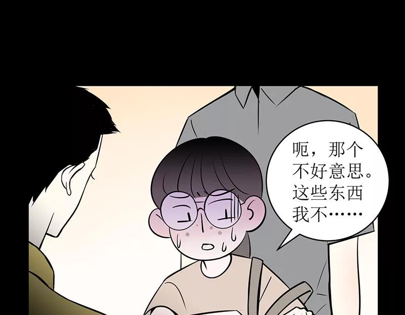 《少女的幻想之浪漫特辑》5话 素颜 - 尤米 作家 第15页