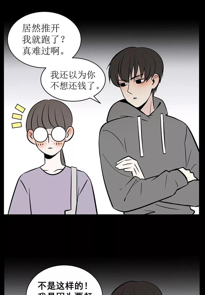 《少女的幻想之浪漫特辑》5话 素颜 - 尤米 作家 第57页