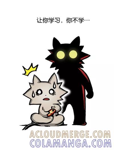 《宅男幻想曲》[第51话] 心痛的故事 第3页