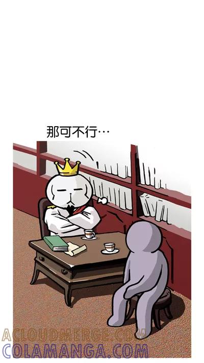《宅男幻想曲》[第54话] 时间机器 第4页