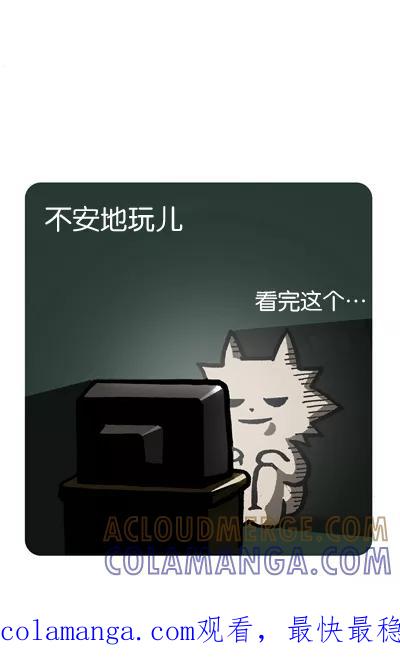 《宅男幻想曲》[第57话] 玩儿 第4页